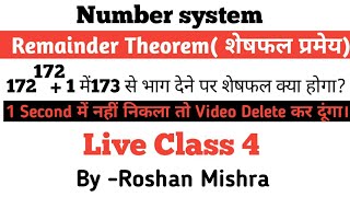 Class 4 Remainder Theorem Part 2 The Best Explanation By Roshan Mishra sir [upl. by Htabazile375]