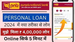 Pnb one Loan apply Online  Pnb one se loan kaise le  How to apply personal loan in pnb one app [upl. by Manlove783]