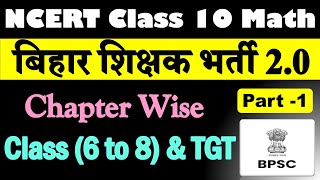 NCERT Math Bpsc Tre Exam Bihar 2nd phase Teacher Exam [upl. by Remoh]