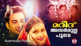 Azarmulla Poove  അസർമുല്ല പൂവേ  Madeed  Markose  Radhika Thilak  Super Hit Mappila Song [upl. by Meelak]