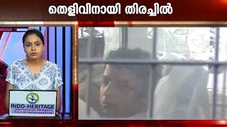 Bhavana case Search on for evidence  Kaumudy News Headlines 730 PM [upl. by Alfonse]