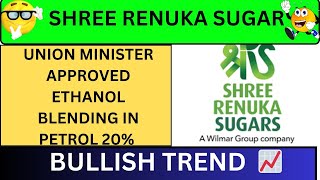 SHREE RENUKA SUGAR SHARE BULLISH  RENUKA SUGAR SHARE TARGET 🎯  RENUKA SUGAR SHARE LATEST NEWS [upl. by Gwenny]