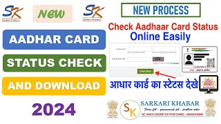 Enrollment Number Se Aadhar Card Kaise Download Kare 2024  New Aadhar Card Kaise Download kare 2024 [upl. by Neerak]