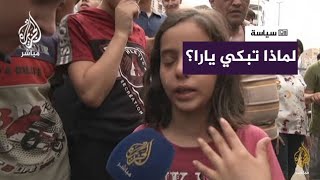 مراسلة الجزيرة مباشر تواسي طفلة انهارت باكية ما الذي حدث على الهواء؟ [upl. by Perla89]