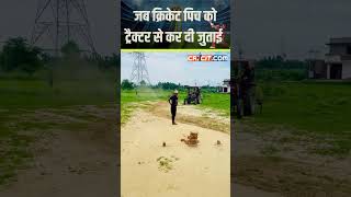 When the Cricket Pitch Was Plowed by a Tractor  Shocking Incident [upl. by Ahsii]