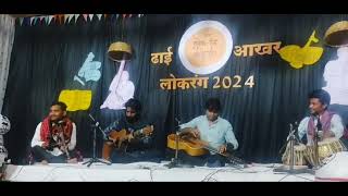 Dhun Pilu  Live Performance  Lok Rang Mahotsav  Timarni [upl. by Adnalu]