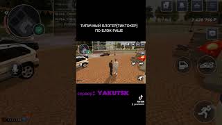 СЕРВЕР YAKUTSK [upl. by Bloxberg]