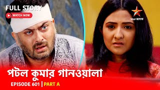 Full Episode  পটলকুমার গানওয়ালা  Episode 601  Part A [upl. by Placia293]