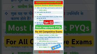 💥Set22 most important previous year questions allexam upsc bpsc ssc railway shortsfeed [upl. by Hultgren]