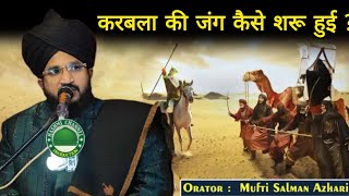 Karbala Ki Jung Kiyon Aur Kaise Hui  Mufti Salman Azhari Sahab  The Real Story of Karbala [upl. by Htidirem]