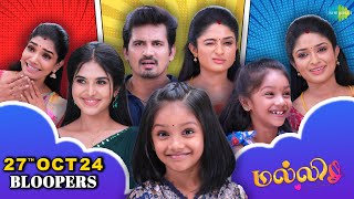 Malli Serial Bloopers  27th Oct 2024  Nikitha Rajesh  Vijay Venkatesan  Saregama TV Shows Tamil [upl. by Backer]