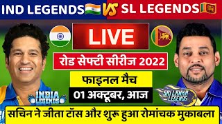 RSWS 2022 Final India Legends vs Sri Lanka Legends  IND L vs SL L Final Match 2022 Live RSWS2022 [upl. by Anelra]