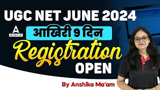 UGC NET June 2024 आखिरी 9 दिन Registration open  BY Anshika Maam [upl. by Roche]