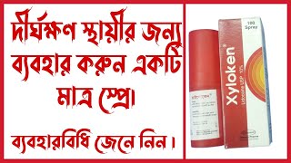 Xyloken spray Review Bangla Lidocaine 10 [upl. by Enneirb55]