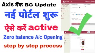 Csc Axis bank bc new portal launch csc axis bank bc new portal start axis bank bc password problem [upl. by Pansir]