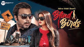 Blind Birds  Afran Nisho  Tanjin Tisha  Mabrur Rashid Bannah  Bangla New Short Film [upl. by Nnyroc]