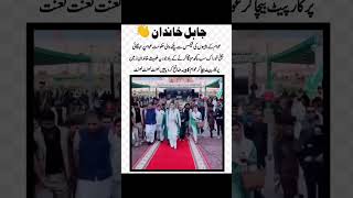 جاہل خاندان trending news myloveitisveryheard funnyvideos youtubeshorts funnypictures [upl. by Sletten]