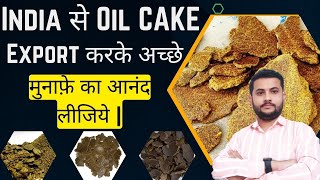 How To Export Oil Cakes From India  India से Oil Cake export करके अच्छे मुनाफ़े का आनंद लीजिये [upl. by Iruj]