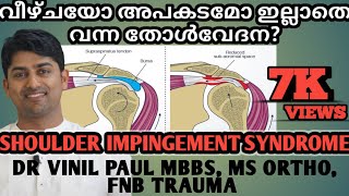 E8 SHOULDER PAIN MALAYALAM  തോൾവേദന സുഖപ്പെടുത്താം വ്യായാമങ്ങളിലൂടെ  DR VINIL PAUL MSFNB TRAUMA [upl. by Arraeis]