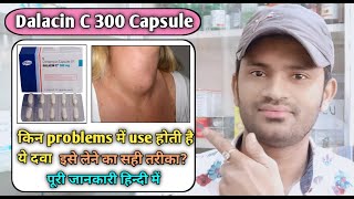 Dalacin C 300 Capsule use dose benefits and Side effects full review in hindiclindamycin capsule [upl. by Airom]