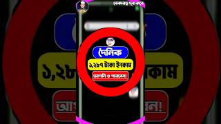 হালাল ইনকাম  Earn Money Online  2024 Free Income SiteEarning App Online Income BD [upl. by Aket]