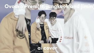 Ovodro Prem ft Jungkook and Jimin ai cover  অভদ্র প্রেম বিটিএস জাংকুক জিমিন jungkook jimin [upl. by Nixie450]