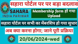 सहारा पोर्टल पर मेंबरशिप हो गया Upload जल्द करे Resubmit जाने पूरी Process [upl. by Fezoj]