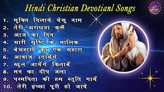 Christian Devotional Songs  All Time Best  Hindi  Part – 1 [upl. by Onfroi665]