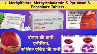 L Methyl Folate  Methylcobalamin Pyridoxal5Phosphate Tablets [upl. by Germann681]