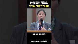 감동 간증 엄마먼저 천국가서 기다릴게 눈물없이 들을수없는 간증 고영순 권사 간증 [upl. by Lazes248]