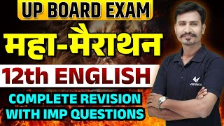 Class 12th English Complete Revision MAHAMARATHON CLASS  UP Board 12th English Important Questions [upl. by Denie]