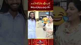 Abeera Ny lamby Balon Waly Lrky Ki Waat Lga Di sayapa sayapa abeerakhan comedy [upl. by Telrahc]