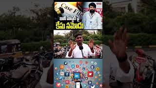 జానీ మాస్టర్ అరెస్ట్janimaster master media socialmedia publictalk publicreaction ytshorts [upl. by Rihaz]