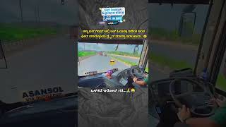 Psyco driver🙄 automobile kannada karnataka driving youtubeshorts driver duet [upl. by Evanne]