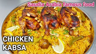 Chicken Kabsa Recipe  Restaurant Style Chicken Kabsa Recipe In Home  Arabian Chicken Kabsa Recipe [upl. by Lach]