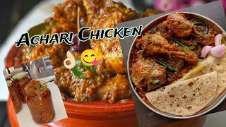 Achari Chicken  Achar ghosht  quick and easy recipe [upl. by Savick]