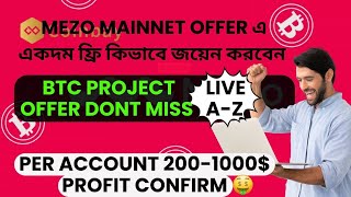 Mezo Matsnet Alpha is Live।। কিভাবে কাজ করবেন A To Z Details Live।। BTC Project Big Airdrop Confirm🤑 [upl. by Ytsrik422]