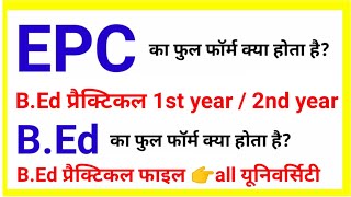 Epc ka full form  epc ka full form in bed in hindi  epc kya hai [upl. by Stiegler]