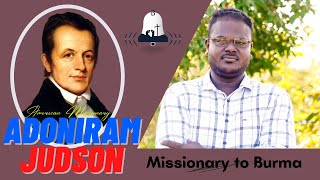 Adoniram Judson  Missionary stories in Tamil  Bethel Bells [upl. by Ecirbaf]