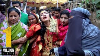 কনে বিদায় দেখুন দেখলে চোখে পানি চলে আসবে  Wedding Biday  Kone Biday [upl. by Aihsekram71]