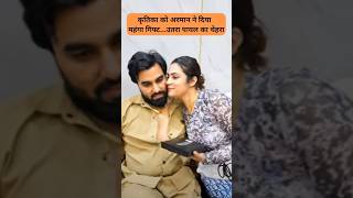 कृतिका को अरमान ने दिया महंगा गिफ्टउतरा पायल का चेहरा Armaan Malik Payal Malik Kritika shorts [upl. by Assel]