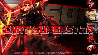 SuperStar  попался с профессиональным тренером [upl. by Cappello303]