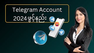 How To Telegram Account Create2024 Code ကျအောင်ပြုလုပ်နည်း [upl. by Ramin]