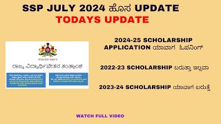 SSP Scholarship Update  Ssp Update  Spp Update today [upl. by Enylorac]