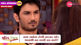 क्या अर्चना लेगी मानव और श्रावणी का शादी का कार्ड  Pavitra Rishta  Zee Anmol  Episode 338 [upl. by Arriet]