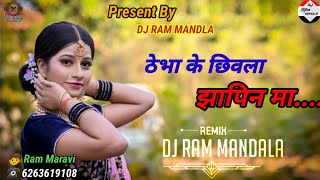 ठेभा के छीवला झापिन मा Thebha Ke Chivla Jhapin Ma Cg DJ RAM MANDLA 🎵🎧 [upl. by Hance]