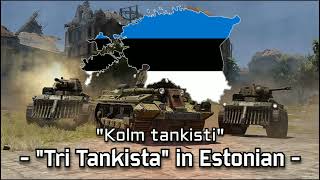 quotKolm Tankistiquot  Tri Tankista in Estonian [upl. by Jamil21]