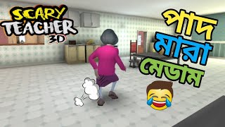 Scary Teacher 3D Bangla Gameplay 😱😱 Part5  Mr Gamer Bablu [upl. by Pump]