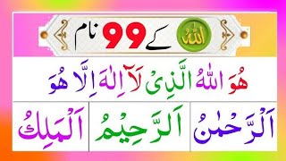 Allah 99 names islamicvideo longvideo [upl. by Amadeo]