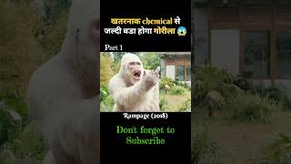 जल्दी बडा होगा गोरीला 😱। Rampage 2018 movie explained in hindi shorts viralvideo [upl. by Eeleimaj]